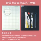 硬笔书法蒙肯纸.绿色田字格中性笔垫板练字书写装