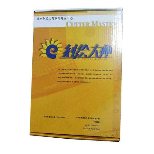 正刻字刻绘软件正刻绘大师带加密狗带图库,假罚十