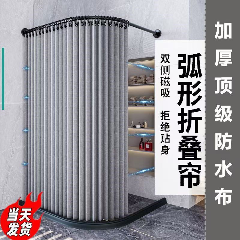 浴室防水布浴帘免打磁吸型弧形杆干湿分离