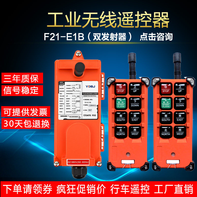 行天工业葫芦重两发收全