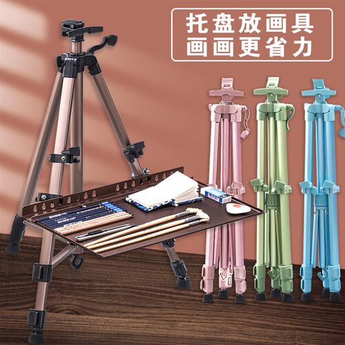画架美术生支架式美术写生画板初学者铝合金盘