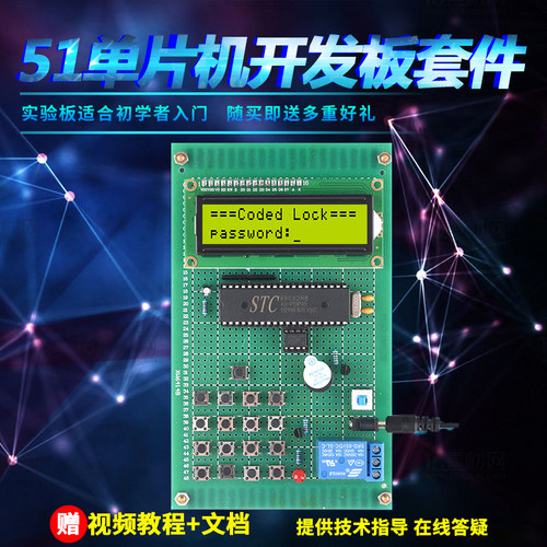 基于单片红外遥控电子密码锁设计液晶虚假电子