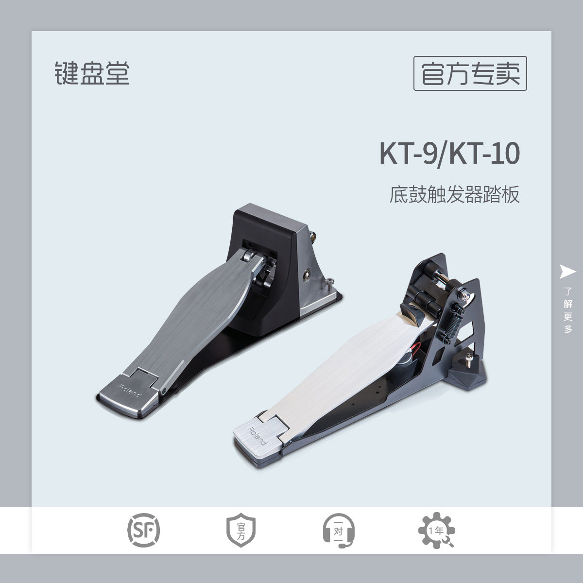 罗兰  架子鼓电子鼓底鼓触发器静音踏板踩锤