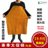 纯牛皮整皮电焊围裙隔热耐磨焊工焊接服牛皮整皮劳保工作群