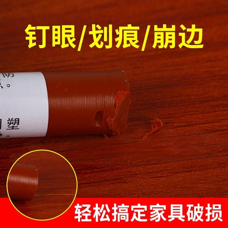 木工家具地板生态板实木免漆板破损钉眼划痕修复修补蜡笔,基础建材,家具地板修补膏/笔,淘宝优惠券,粉丝福利购,淘宝优惠卷