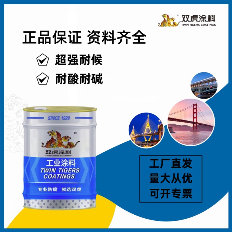 虎油漆环氧富锌面漆金属漆坚韧耐盐雾耐湿热防腐漆防锈漆