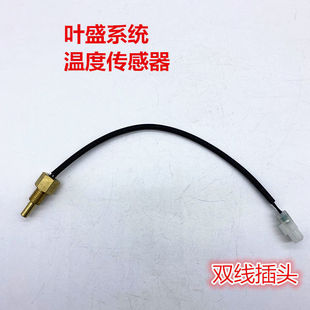 国电喷叶盛摩系统气缸体发动缸温度