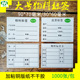 大号物料纸库出货标签产品标识卡彩色干胶印刷定制