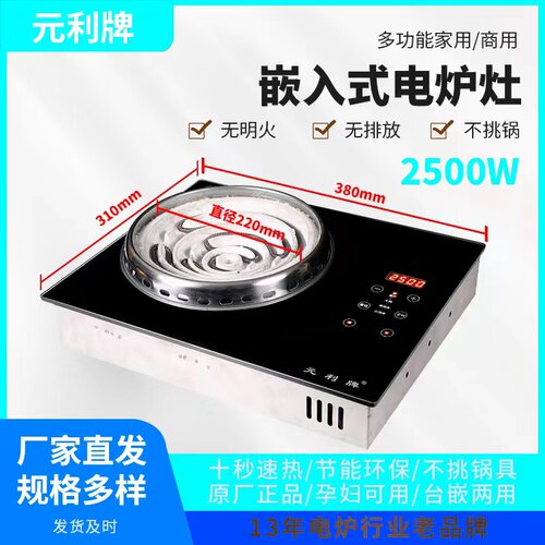 大功率触摸款打油茶电炉子电炉灶嵌入式电炉灶商用电灶温
