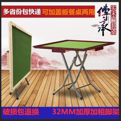 现代麻将桌 实木手动象棋桌两用餐桌麻将台