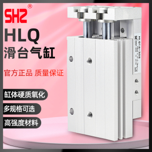 亚德客型HLQ12精密导轨滑台气缸HLQ6 10X20X30X40X50 12E