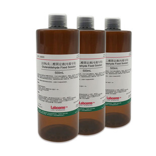 %戊二醛固定液电镜电镜固定液科研实验试剂