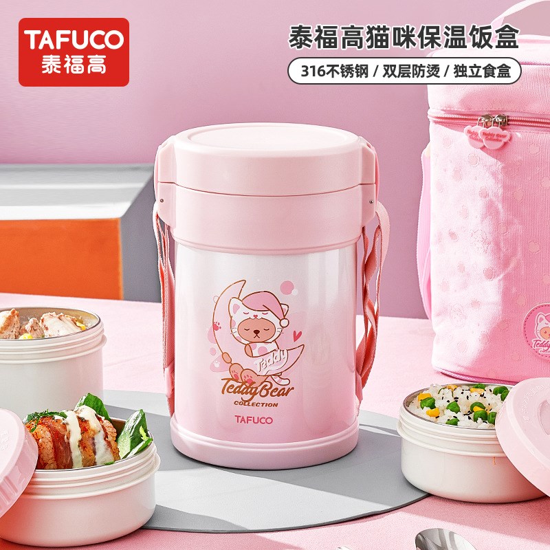 泰福钢猫咪保温饭盒学生防烫保温桶爱便当提锅