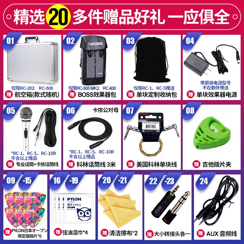 Bo乐句循环效果器RC-10R/1//202/5 MK2/00吉他录音单块鼓机