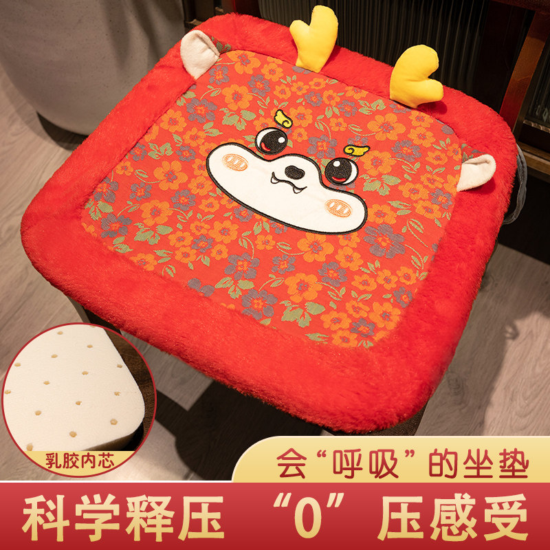 龙年乳胶坐垫办公室久坐座垫学生椅垫椅子美臀屁股垫汽车家用,居家布艺,椅垫,淘宝优惠券,粉丝福利购,淘宝优惠卷