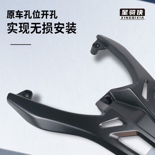 星骑侠阳巡弋尾架摩车铝合金尾箱支架巡戈后备货架