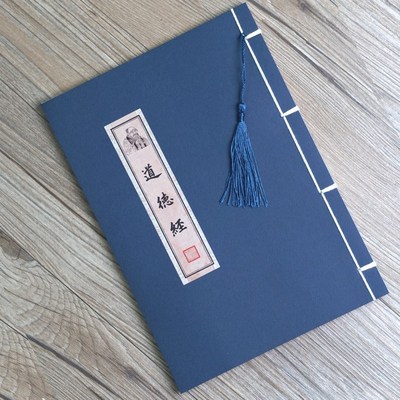 老子道德经d临摹字帖钢笔抄写硬笔字帖三官北斗经太上感应篇清静