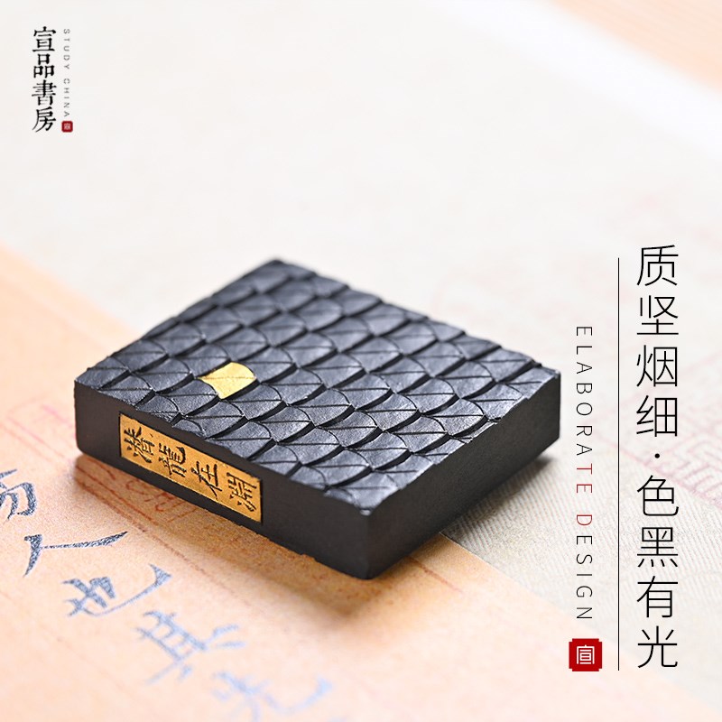 宣品书房龙年定制墨锭油烟墨块古法徽墨手工古法轻胶砚台用 初学