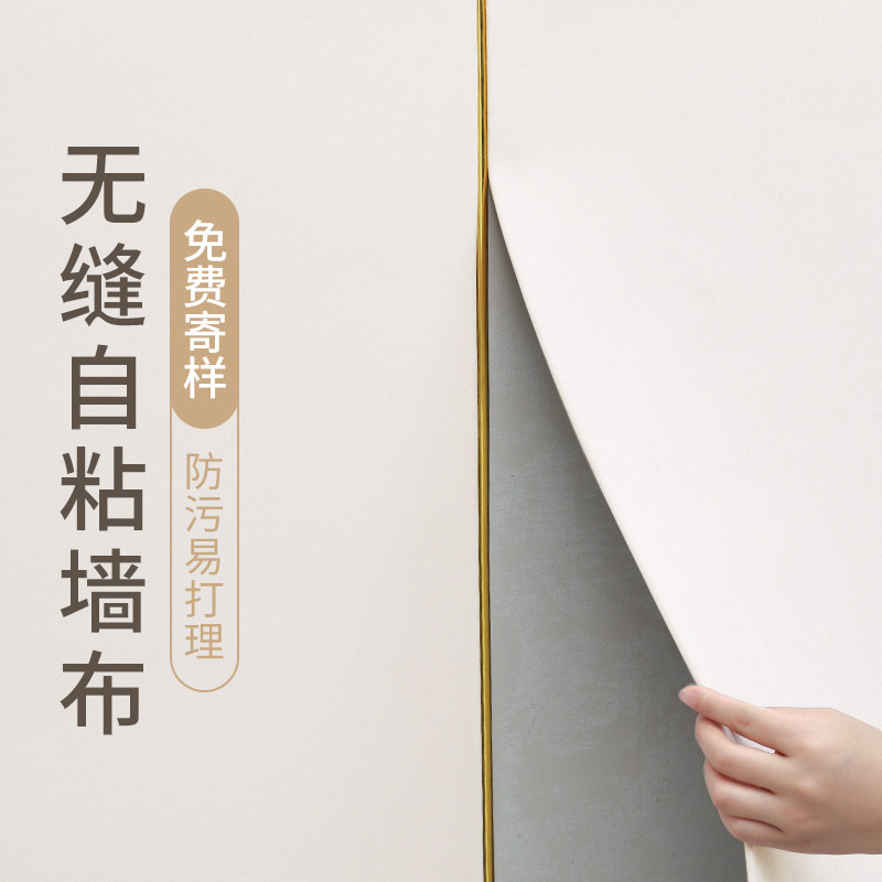 墙布自粘防水防潮壁布电视背景墙软包饰隔缝墙