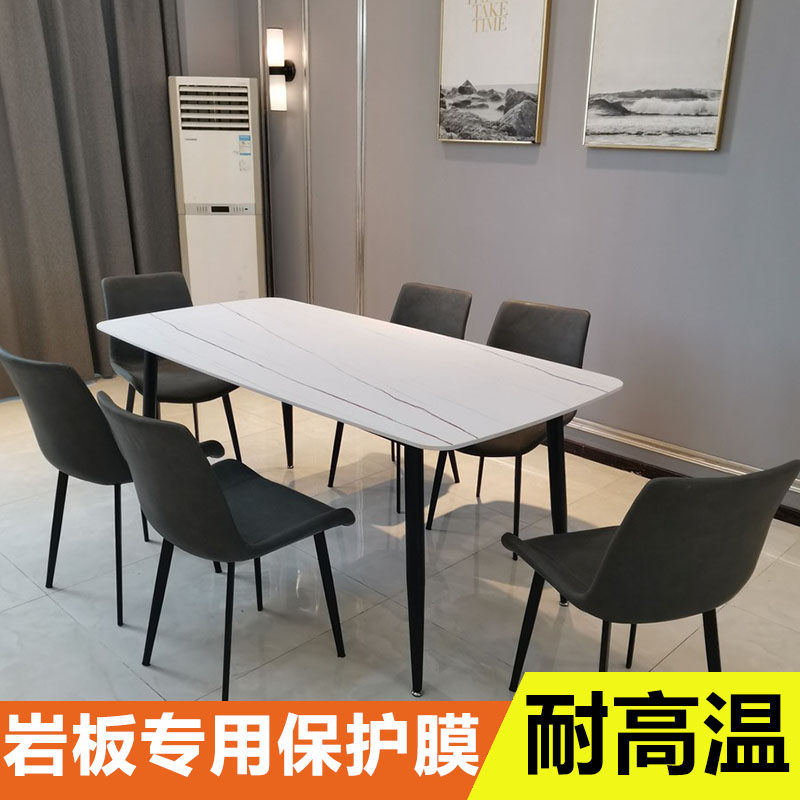 岩板餐桌保护膜台面膜茶几家具膜防烫膜