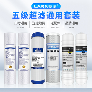 厨房净水器滤芯10寸通用快接 家用净水O机超滤机五级套餐全 2款