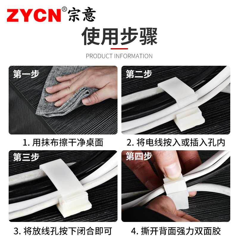 宗意固定座卡线器电线卡扣卡子墙壁固定卡线夹线固定绕线器集线器