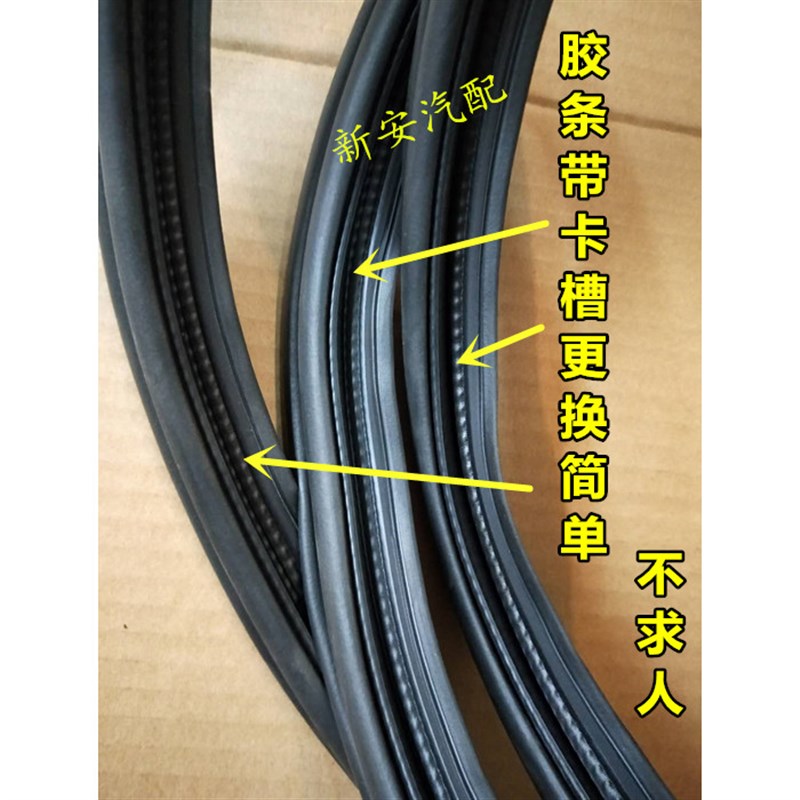 适配悦达起亚福瑞迪锐欧K2KKK5赛拉图狮跑智跑后备箱胶条密封条