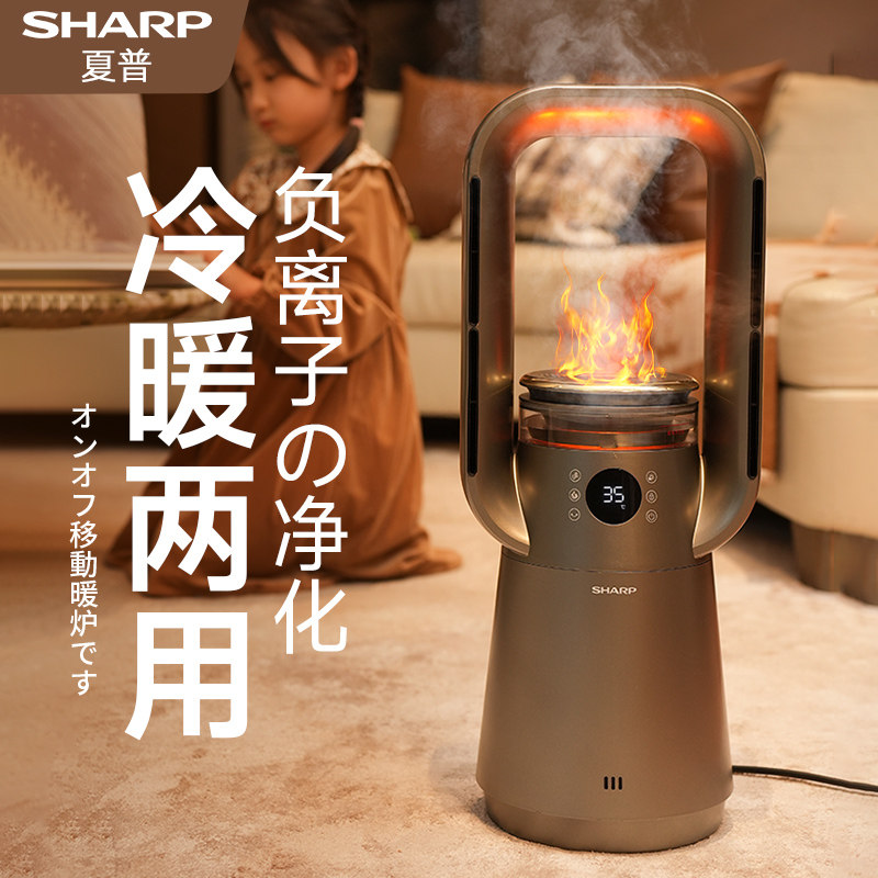 夏普暖风石墨烯发热取暖器电暖气电暖器能火焰速热
