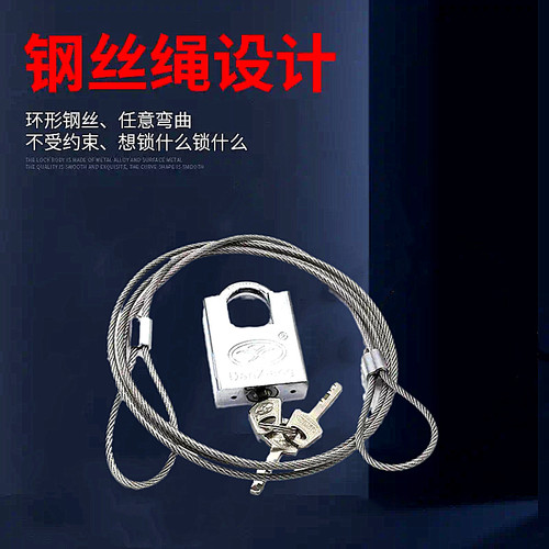 防盗钢丝绳锁自行锁钢丝绳包胶压制制防剪锁