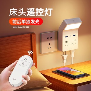 遥控小夜灯家用卧室睡眠床头阅读台灯新款柔光护眼插电墙壁插座灯