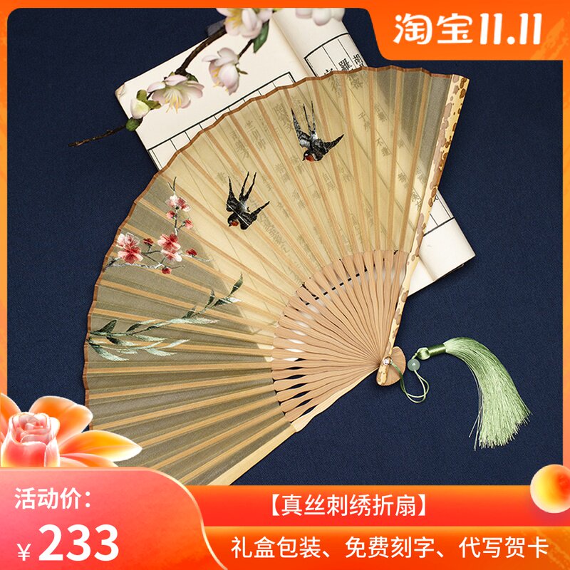 刺绣复古风折扇女汉服女式夏梅妃竹湘妃竹真丝绣扇子