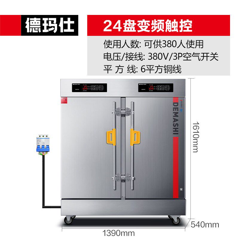 蒸饭柜商用全自动蒸饭车箱电蒸箱馒头包子饭店食堂电热蒸汽蒸菜