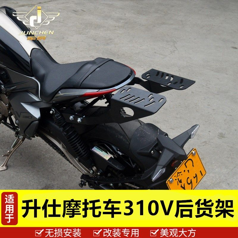 升仕后货架行李架尾箱支架铝合金尾箱快拆改装件