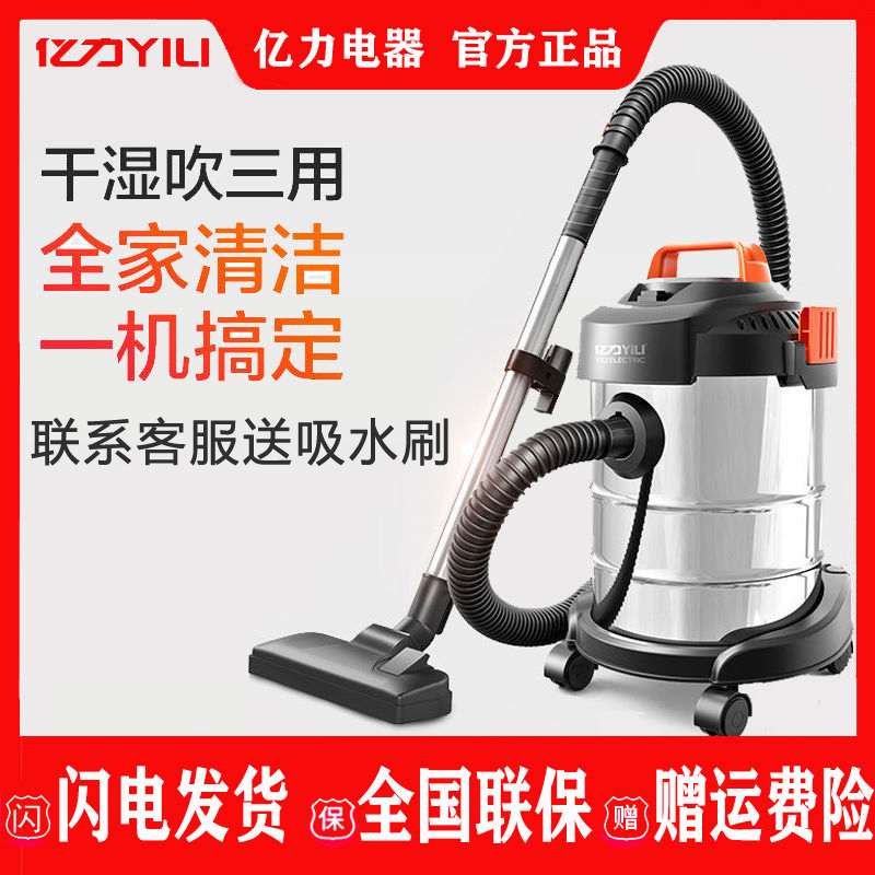 亿力吸尘器家用小型强力大功率桶式手持大吸力干湿吹三用吸尘机