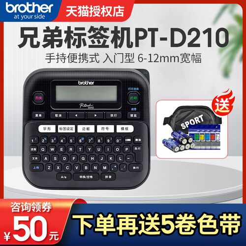 兄弟标签手持式小型线缆电力办公干胶