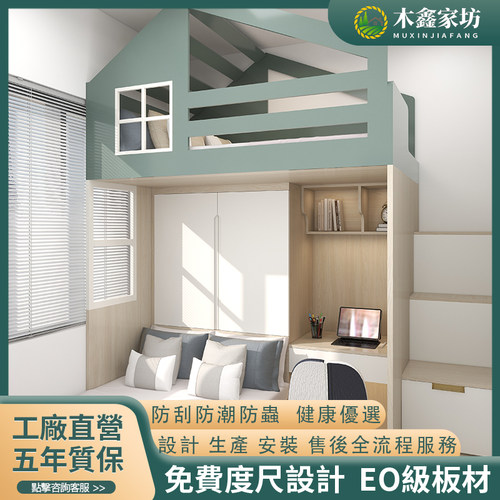 香港儿童房全屋榻榻床层床床榻榻小户型
