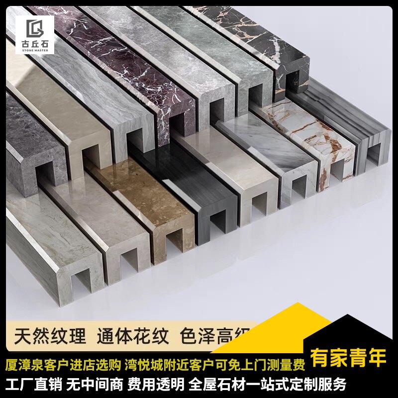 古丘石厂直销天然大理石材浴室防水隔条石基房挡水条