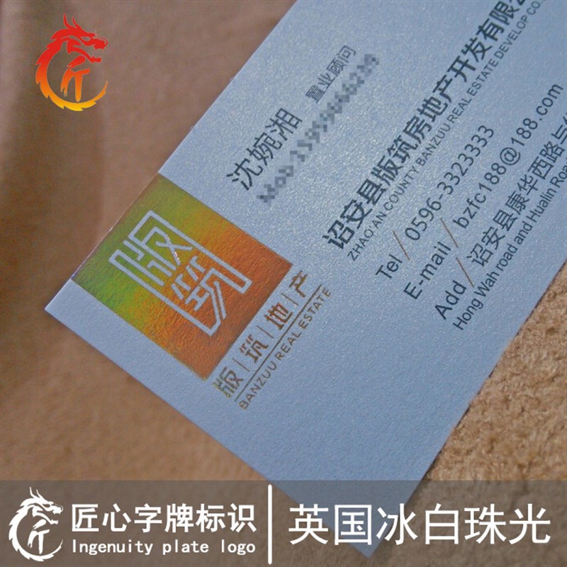 烫银烫金名片珠光纸 特殊纸名片定制 订做个人 设计高档名片制作