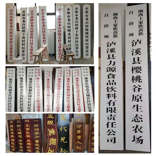 实木牌匾木雕政府关单位门牌雕刻公司厂竖牌学校构木质牌