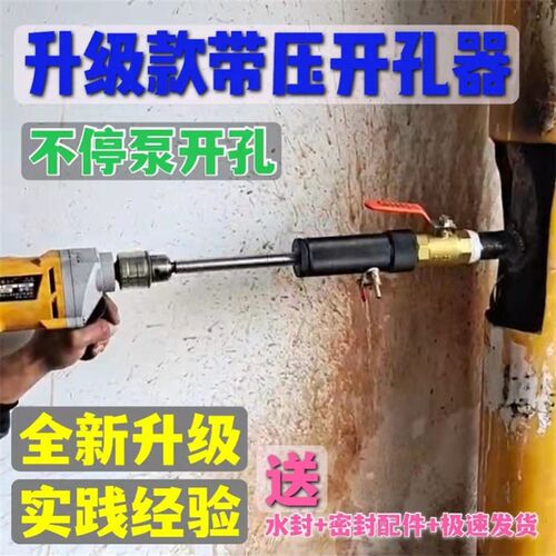 带水带压器暖气地暖自来水管道杠水作业水暖工具抢修