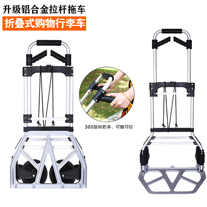 多功能折叠便携手拉车家用购物买菜行李车手推搬运车载重拖货小车