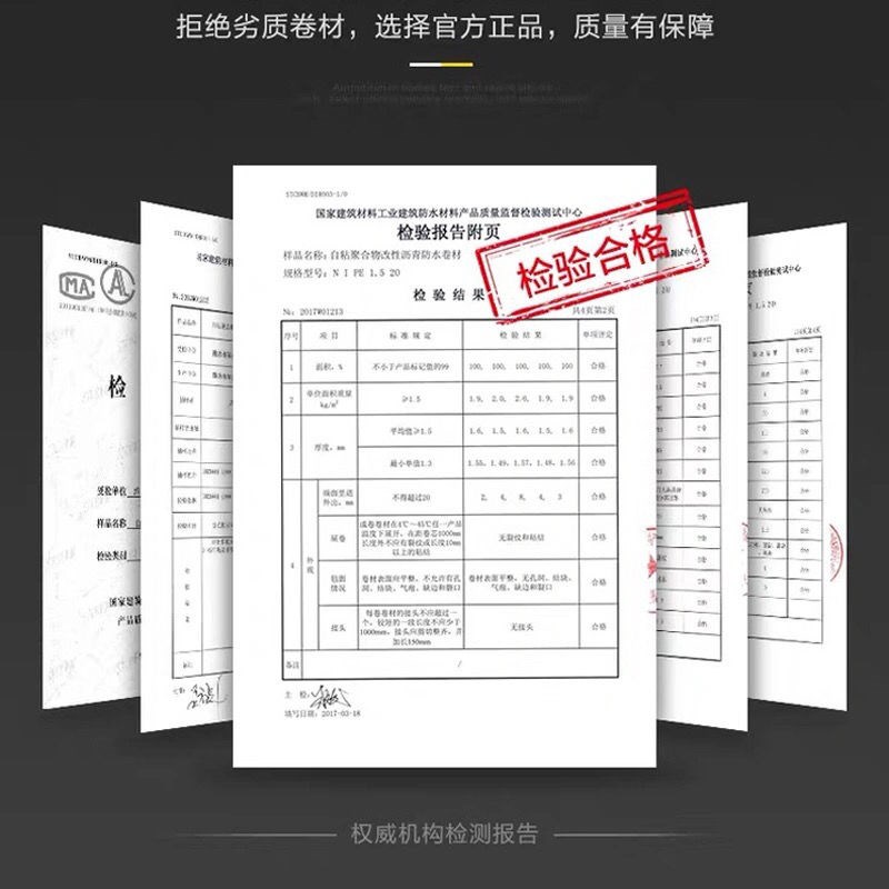 自粘防水卷材平房彩钢瓦屋顶防漏屋顶楼顶补漏材料sbs沥青油毡贴