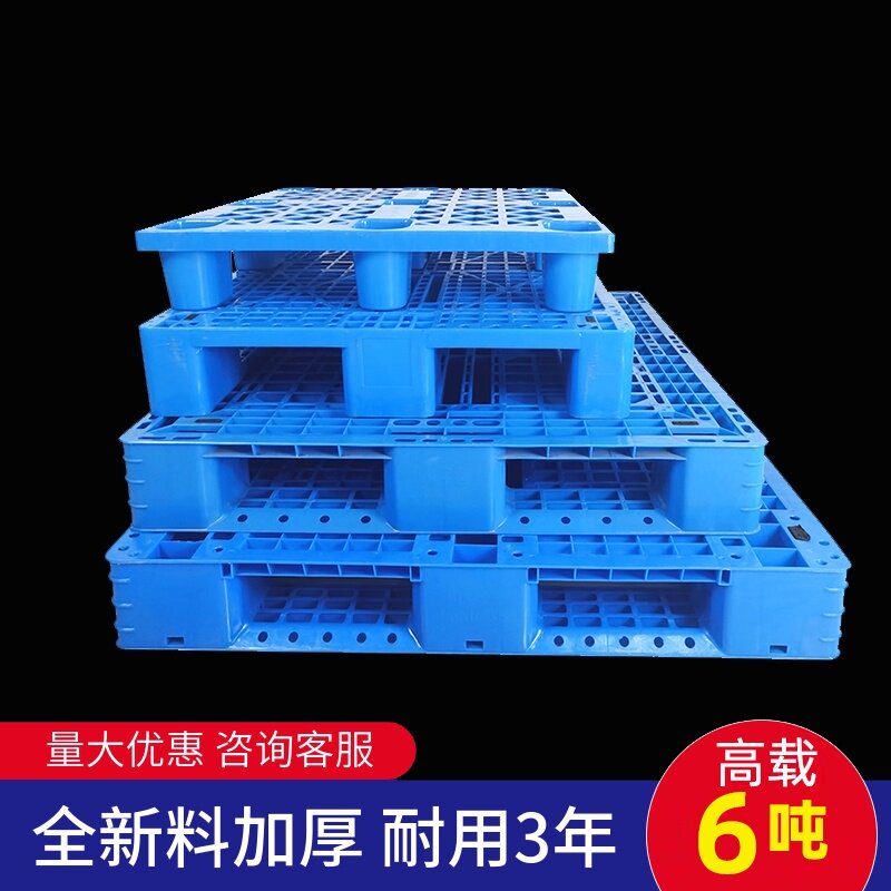叉盘塑料库货架垫板工业加厚卡板地面抬板网格防潮垫板