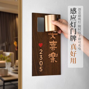 创意充电感应灯发光门牌定制磁吸氛围灯木饰风号码牌酒店房间房号