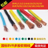 平方黄绿色接地线单软铜线多股铜软电线