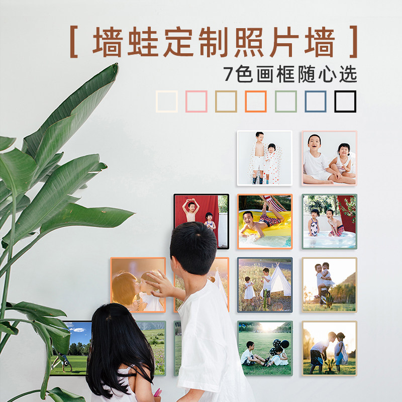墙蛙客厅照片墙相框照片创意免打饰相片墙