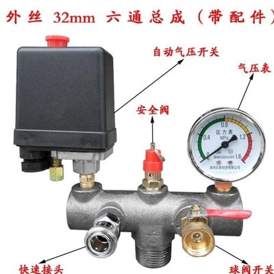 。气泵空压机出气家用机电小型充气静音总成压力关大全连接