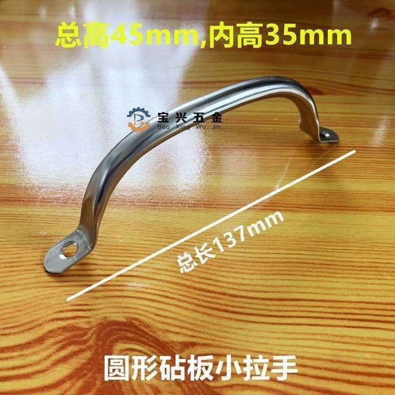圆形砧板提手老榆木菜墩手柄圆菜板手提把手加高加厚不锈钢小拉手