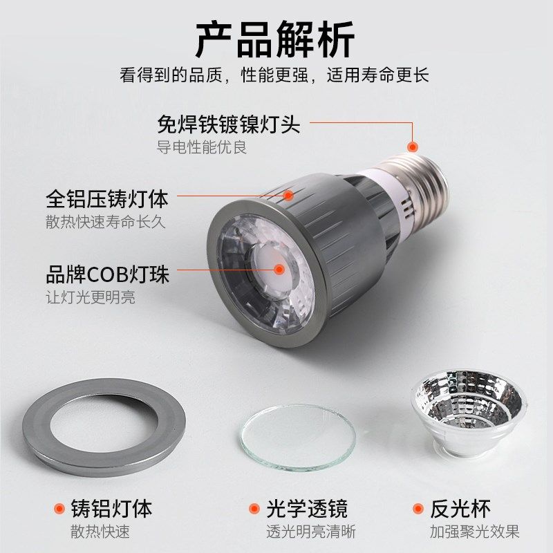全光谱ld聚光灯杯gu超亮护眼灯泡插脚卤素灯泡螺口,家装灯饰光源,LED灯杯,淘宝优惠券,粉丝福利购,淘宝优惠卷
