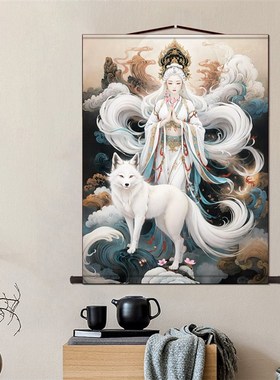 桃九尾狐画像女胡仙挂画东北出马堂口装饰品白狐画客厅灵狐卷轴